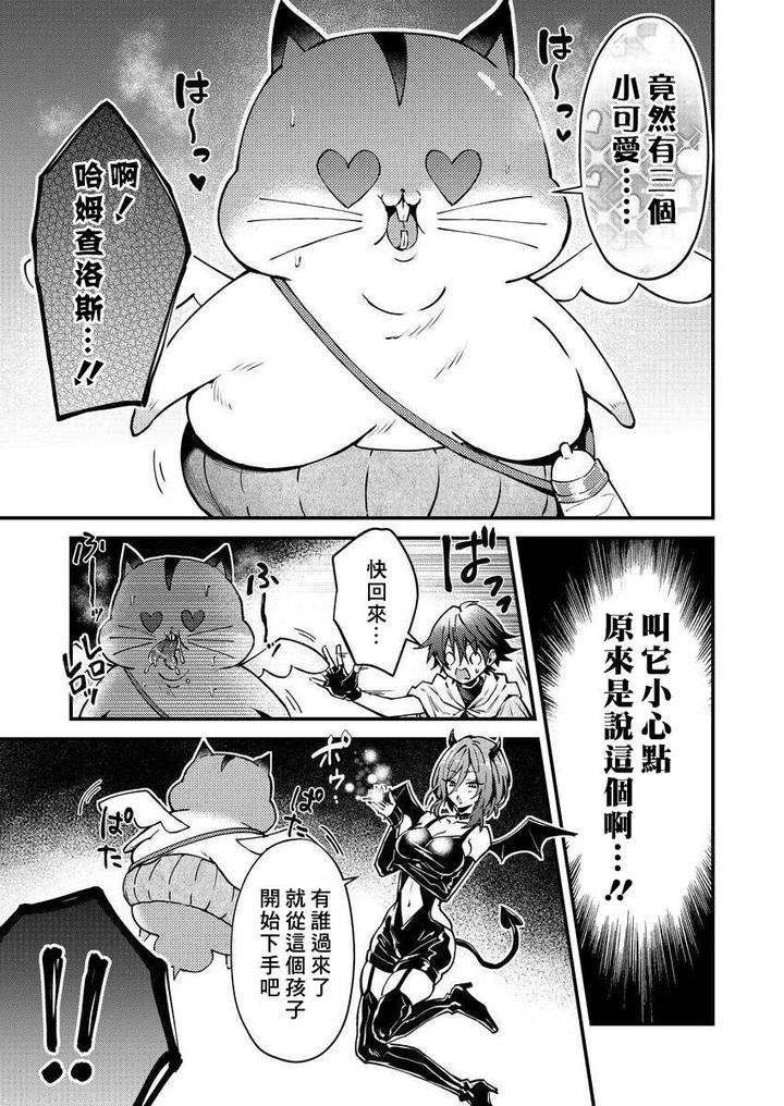 Kemonohito-Onisan-Tadaima-Hatsujochu-By-Nesuo-Chn page 168