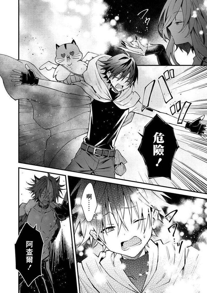 Kemonohito-Onisan-Tadaima-Hatsujochu-By-Nesuo-Chn page 169
