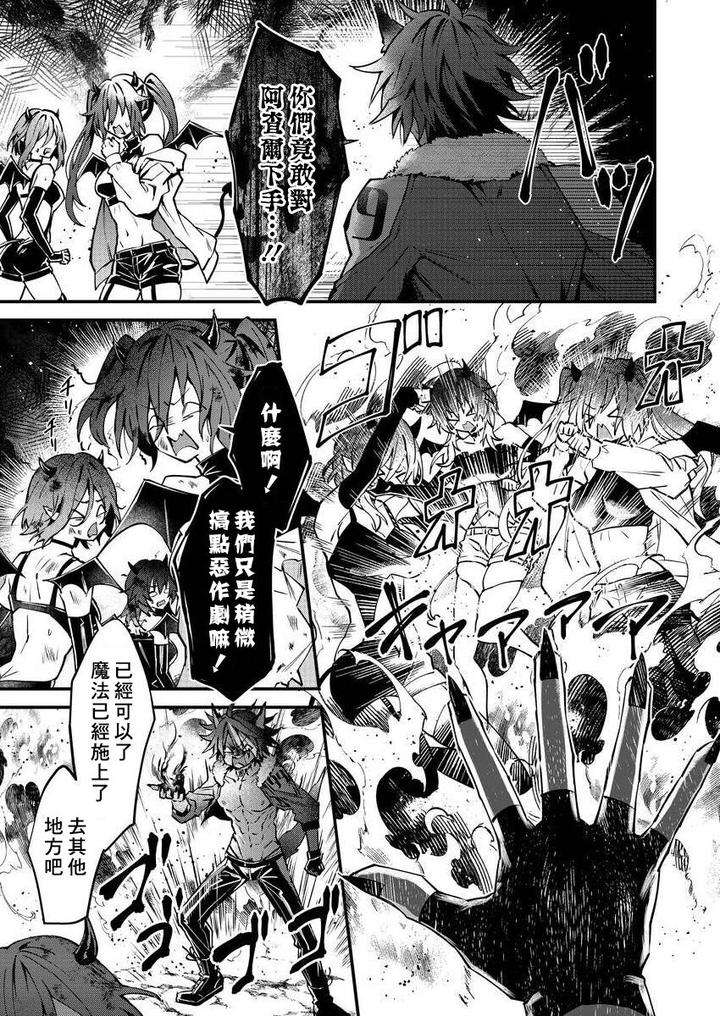 Kemonohito-Onisan-Tadaima-Hatsujochu-By-Nesuo-Chn page 170