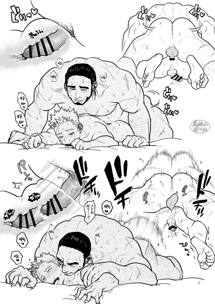 Ken-No-Kuni-No-Oji-To-Jusha-Uebu-Shugo-Hon-By-Tosoku-Chokusen-Undo-Pain-Chn page 32