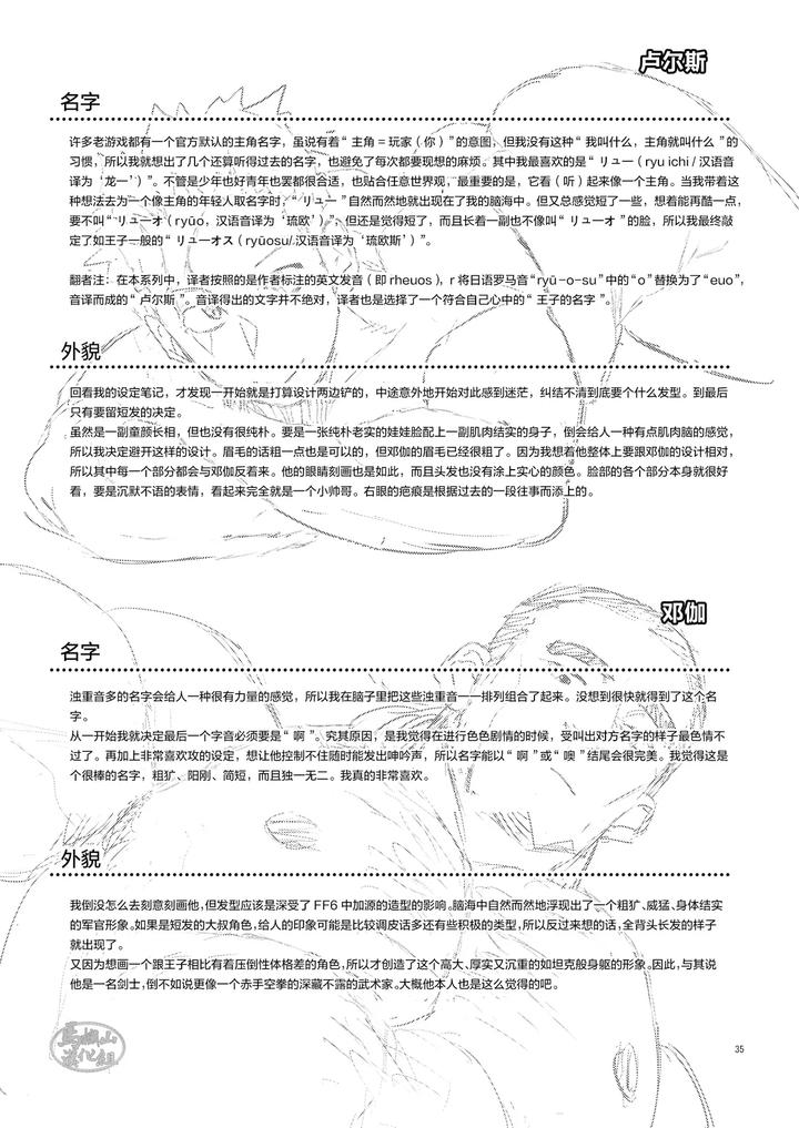 Ken-No-Kuni-No-Oji-To-Jusha-Uebu-Shugo-Hon-By-Tosoku-Chokusen-Undo-Pain-Chn page 34