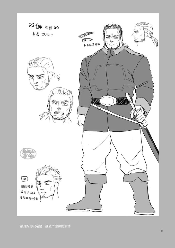 Ken-No-Kuni-No-Oji-To-Jusha-Uebu-Shugo-Hon-By-Tosoku-Chokusen-Undo-Pain-Chn page 36