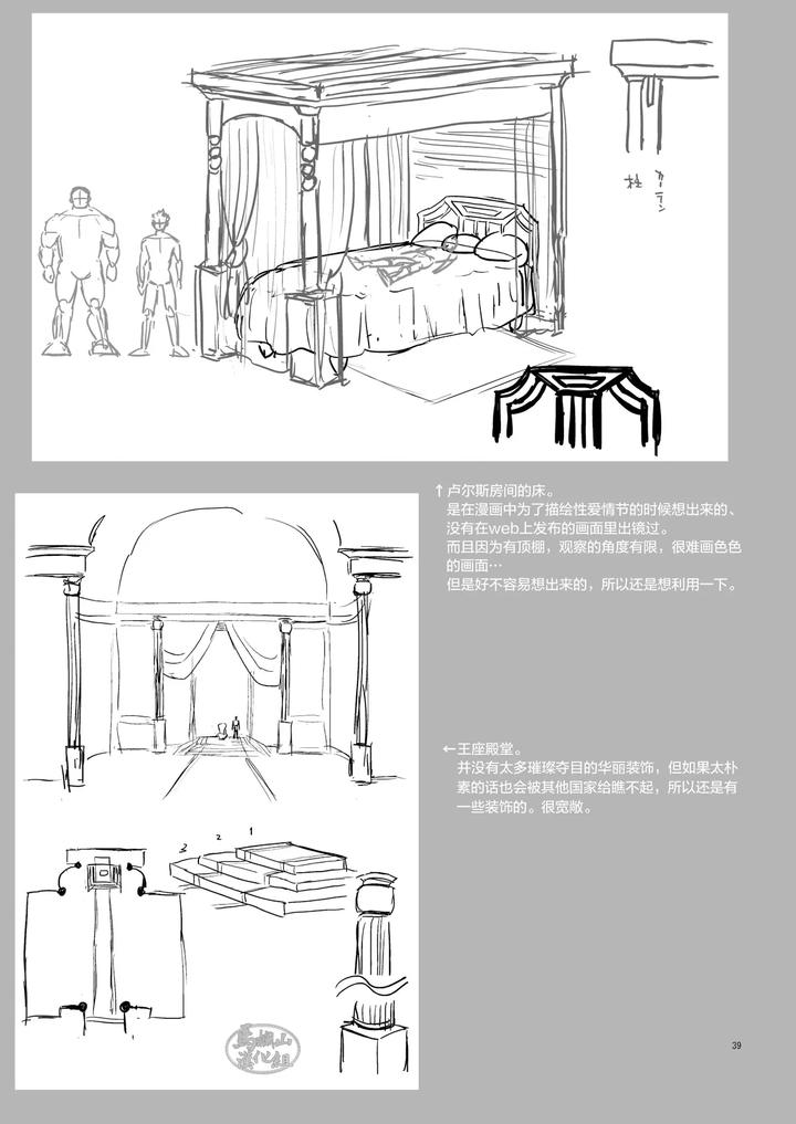 Ken-No-Kuni-No-Oji-To-Jusha-Uebu-Shugo-Hon-By-Tosoku-Chokusen-Undo-Pain-Chn page 38