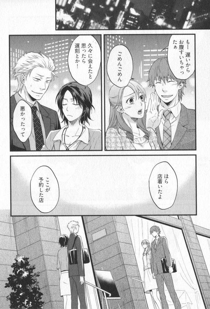 Kenen-No-Koinaka-By-Sidatsu-Takayuki-Jp page 24
