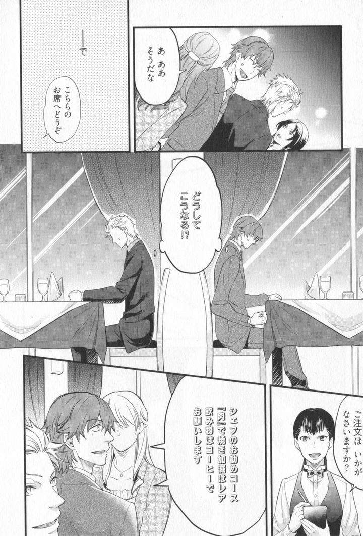 Kenen-No-Koinaka-By-Sidatsu-Takayuki-Jp page 26