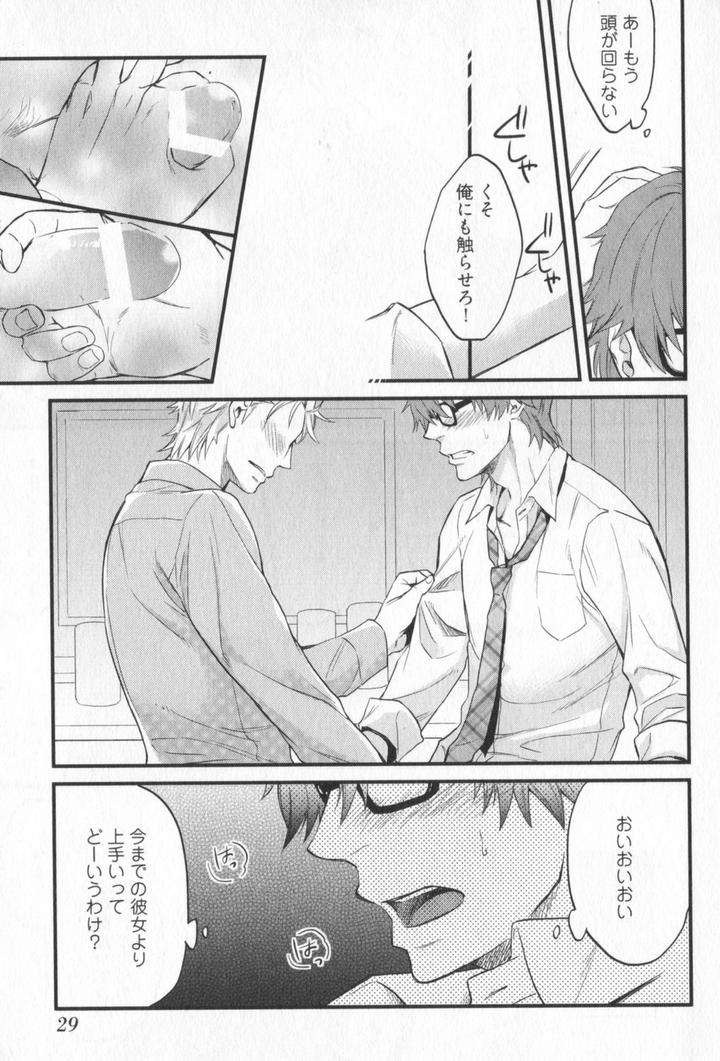 Kenen-No-Koinaka-By-Sidatsu-Takayuki-Jp page 33
