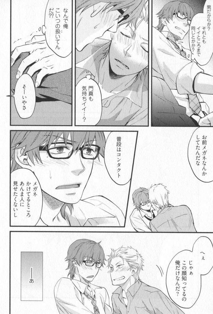 Kenen-No-Koinaka-By-Sidatsu-Takayuki-Jp page 34