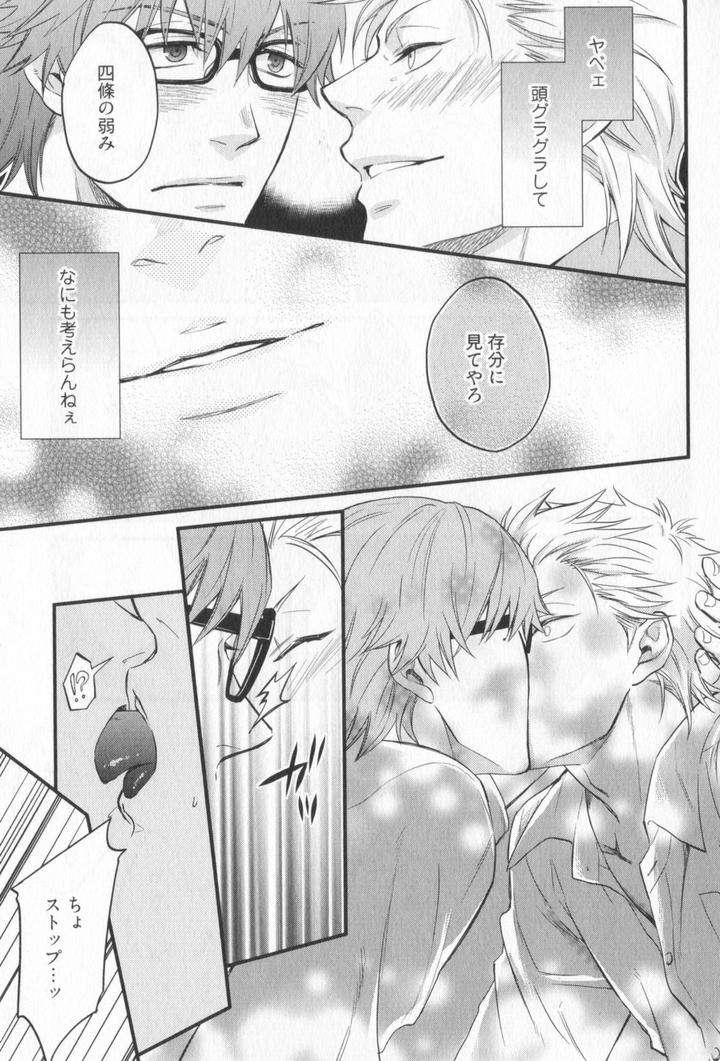 Kenen-No-Koinaka-By-Sidatsu-Takayuki-Jp page 35