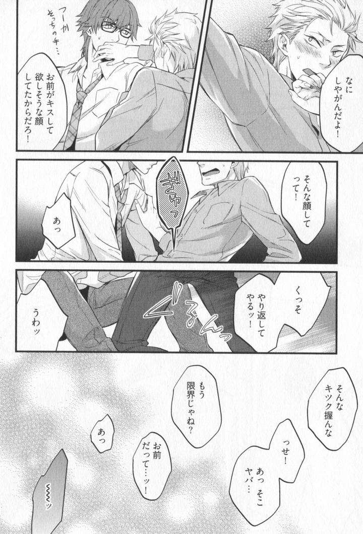 Kenen-No-Koinaka-By-Sidatsu-Takayuki-Jp page 36