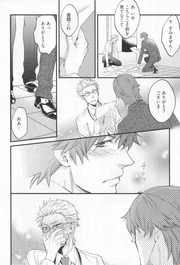 Kenen-No-Koinaka-By-Sidatsu-Takayuki-Jp page 38