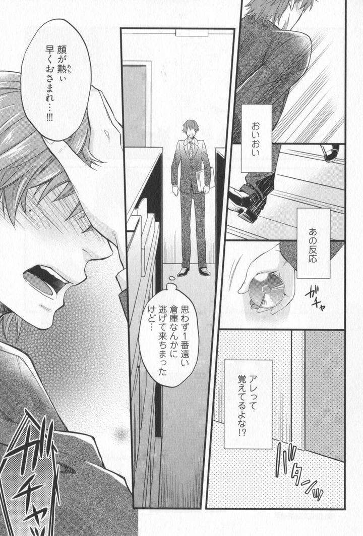 Kenen-No-Koinaka-By-Sidatsu-Takayuki-Jp page 39