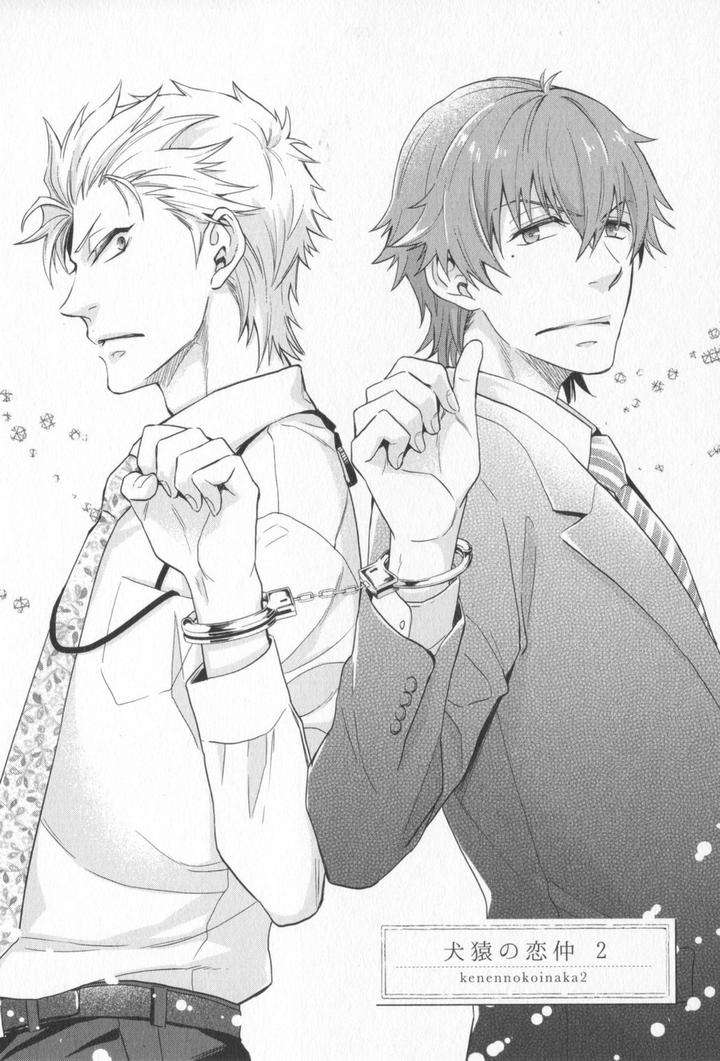 Kenen-No-Koinaka-By-Sidatsu-Takayuki-Jp chapter_003 thumbnail