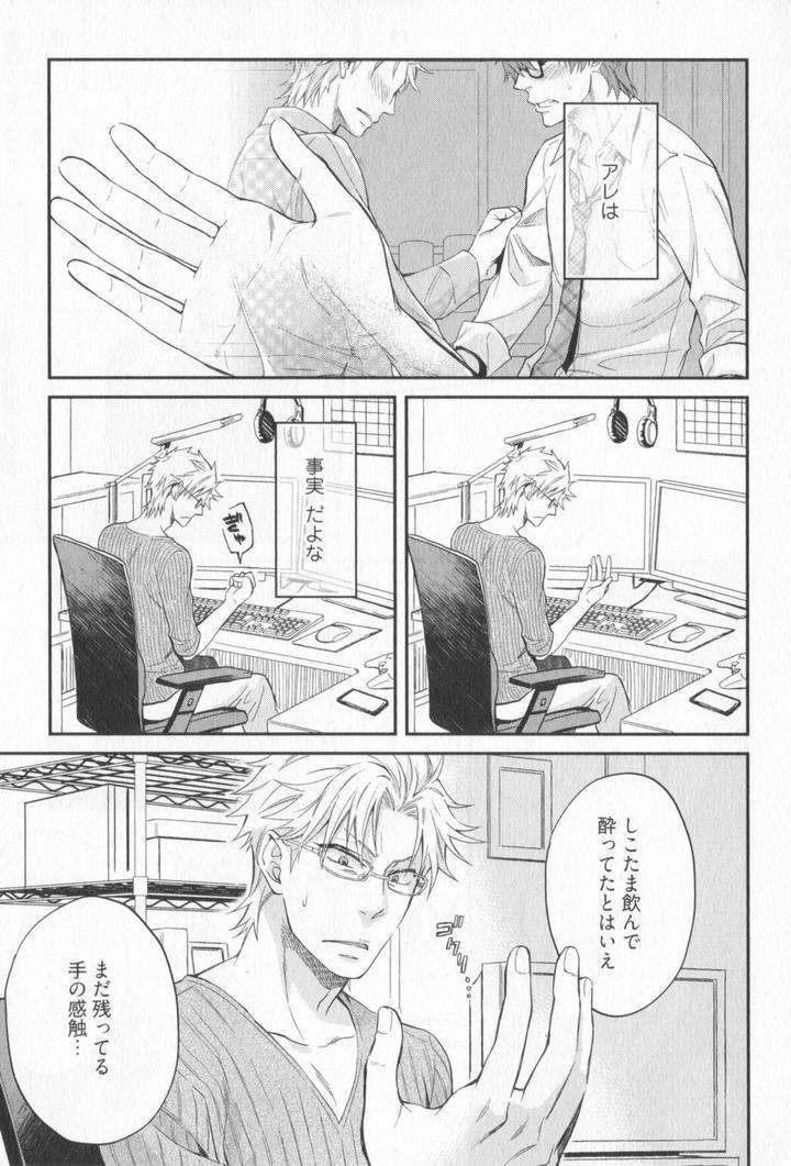 Kenen-No-Koinaka-By-Sidatsu-Takayuki-Jp page 2
