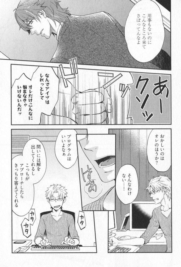 Kenen-No-Koinaka-By-Sidatsu-Takayuki-Jp page 4