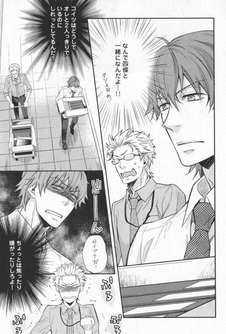 Kenen-No-Koinaka-By-Sidatsu-Takayuki-Jp page 12