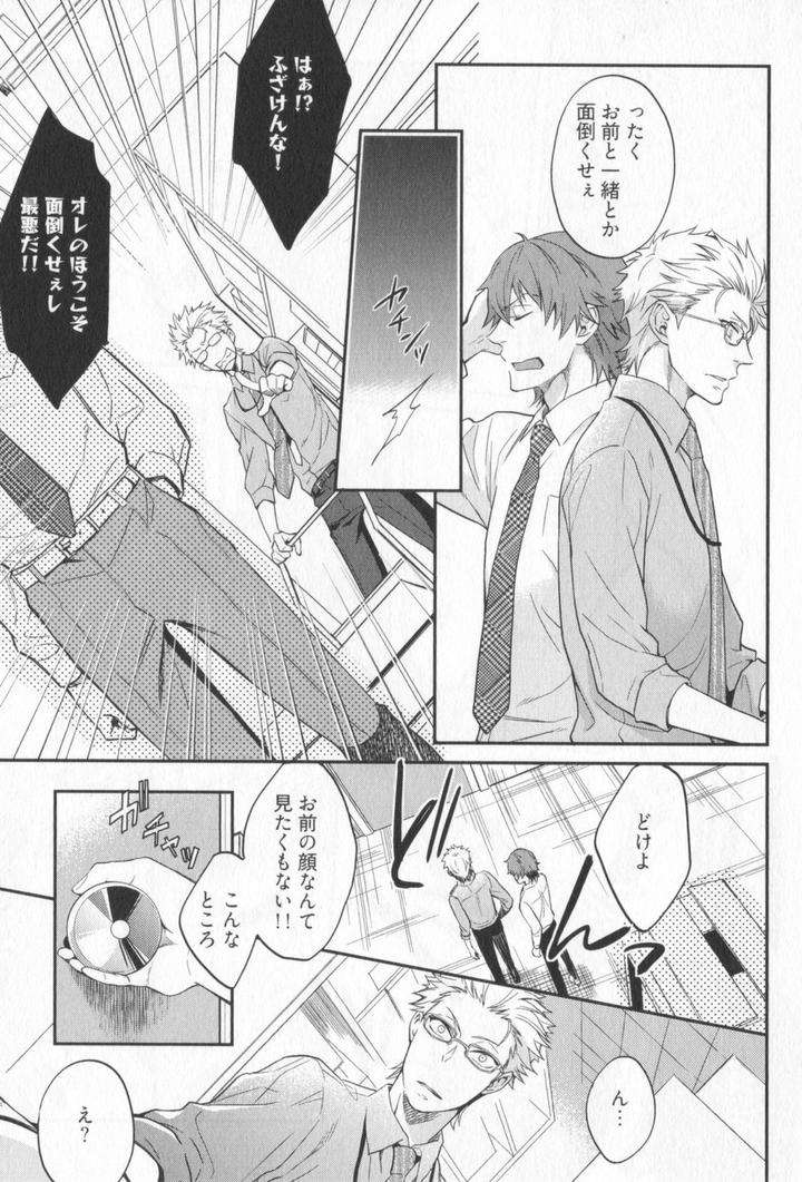 Kenen-No-Koinaka-By-Sidatsu-Takayuki-Jp page 14