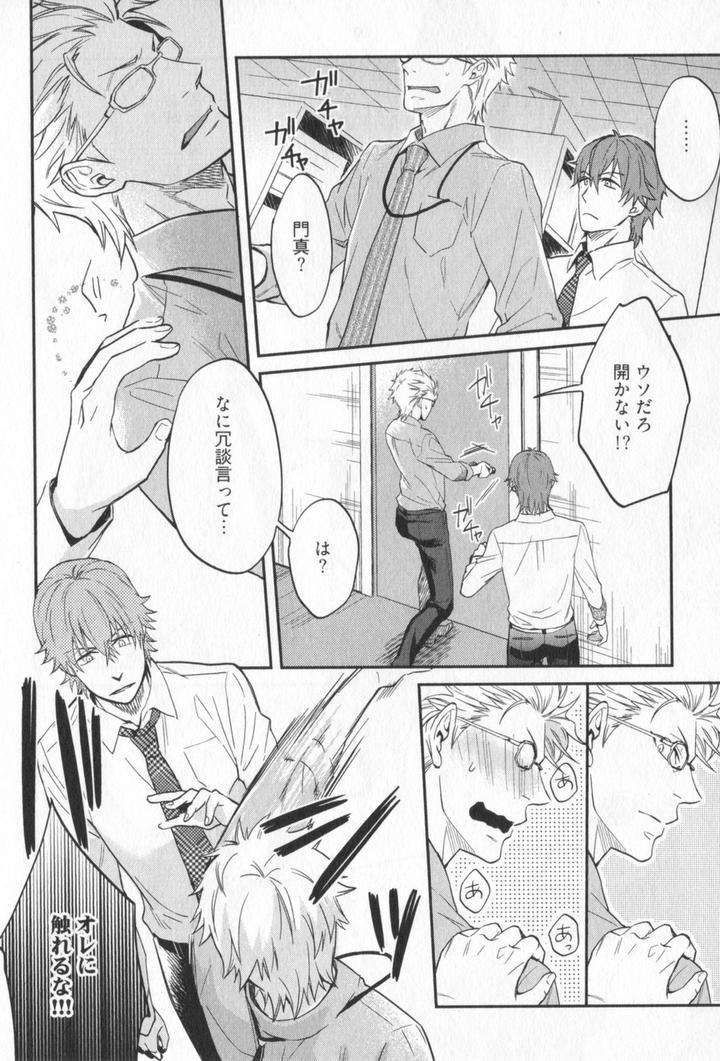 Kenen-No-Koinaka-By-Sidatsu-Takayuki-Jp page 15