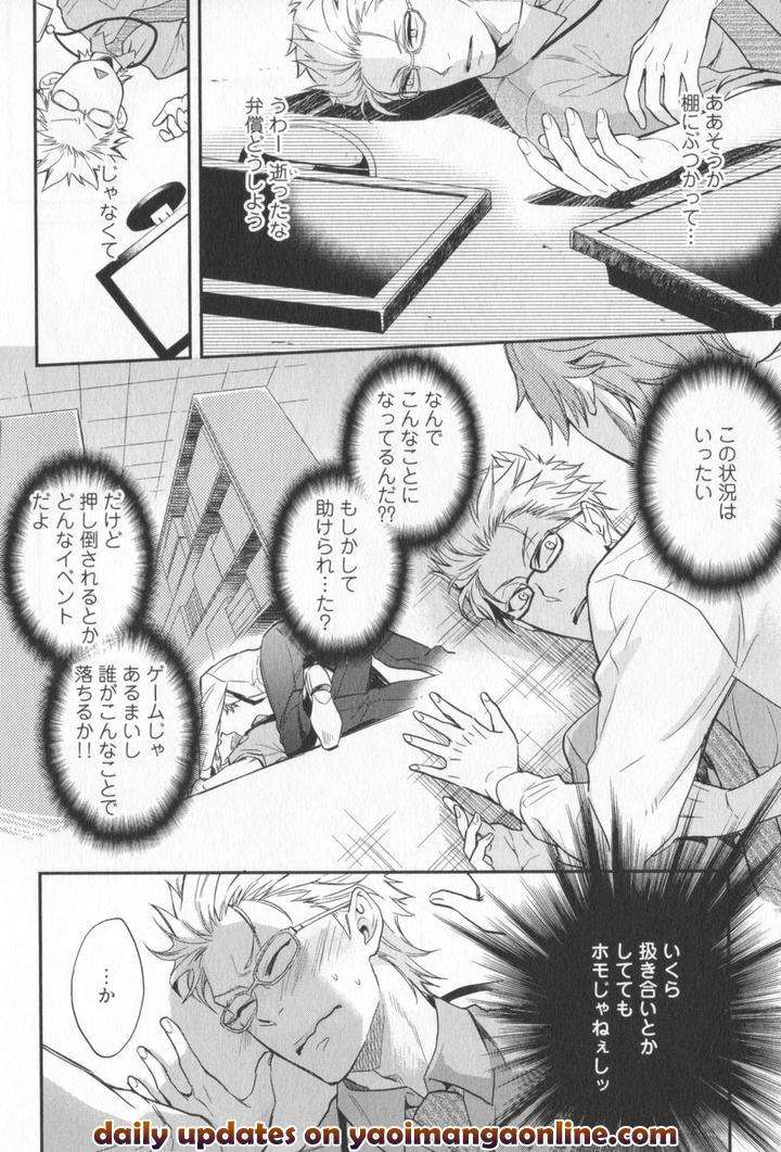 Kenen-No-Koinaka-By-Sidatsu-Takayuki-Jp page 17
