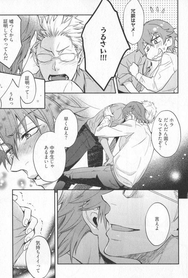 Kenen-No-Koinaka-By-Sidatsu-Takayuki-Jp page 22