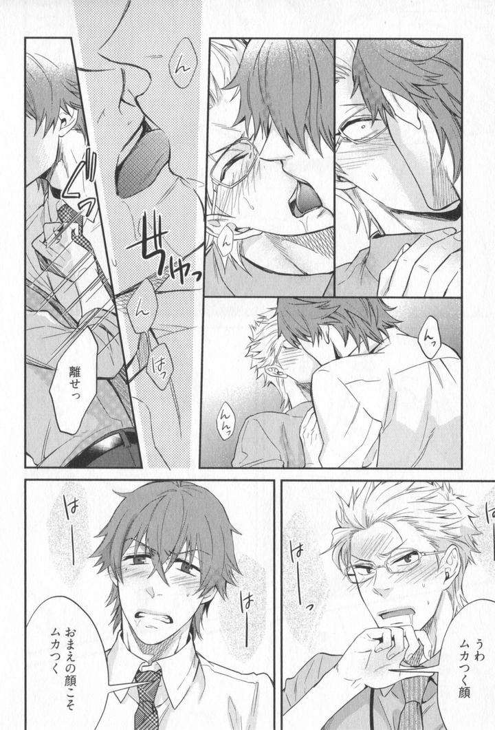 Kenen-No-Koinaka-By-Sidatsu-Takayuki-Jp page 25