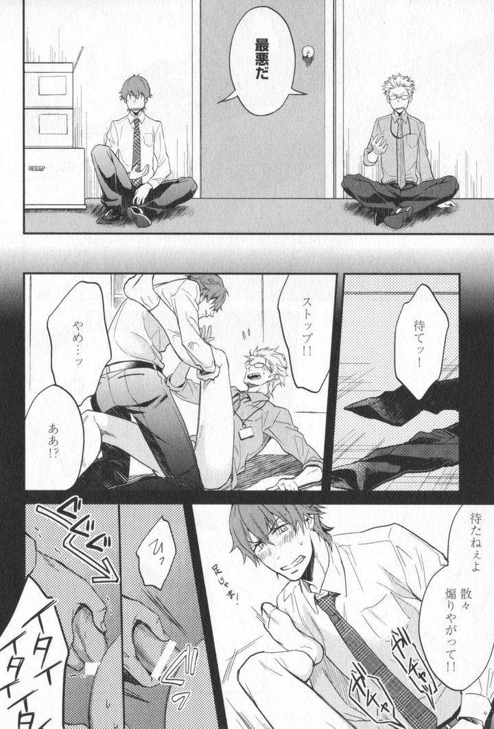 Kenen-No-Koinaka-By-Sidatsu-Takayuki-Jp page 27