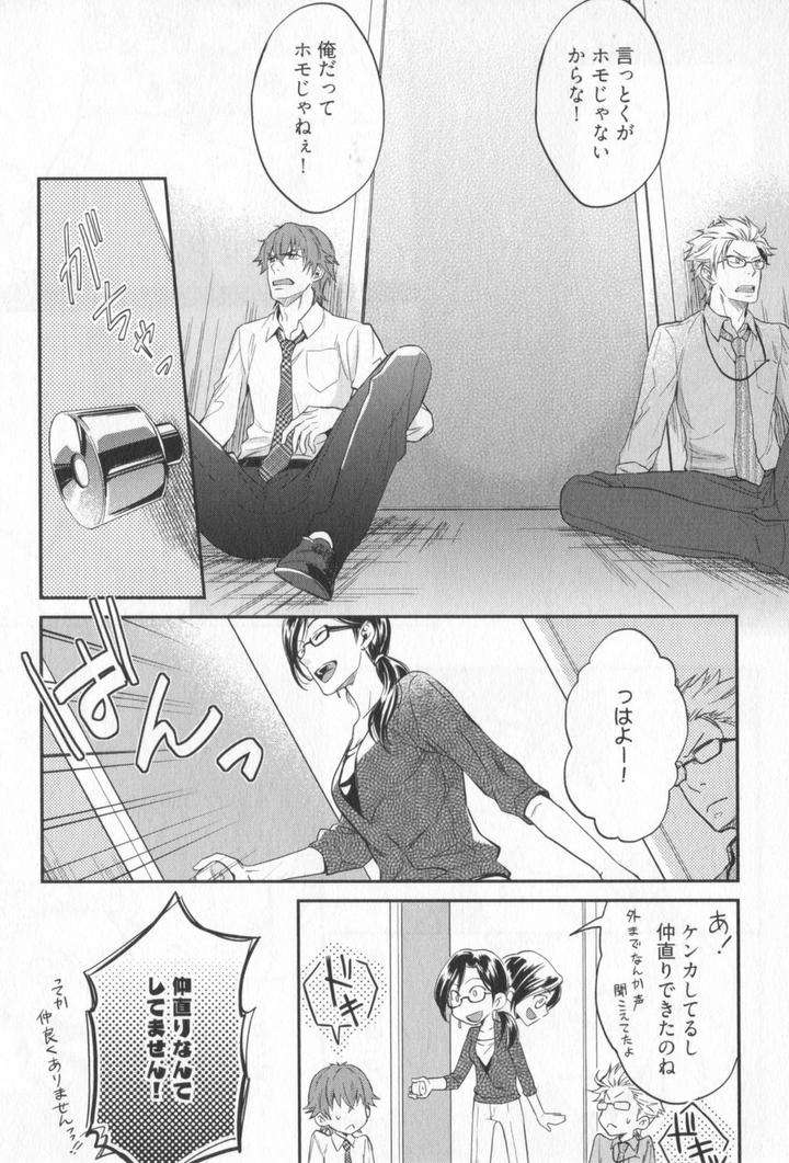 Kenen-No-Koinaka-By-Sidatsu-Takayuki-Jp page 29