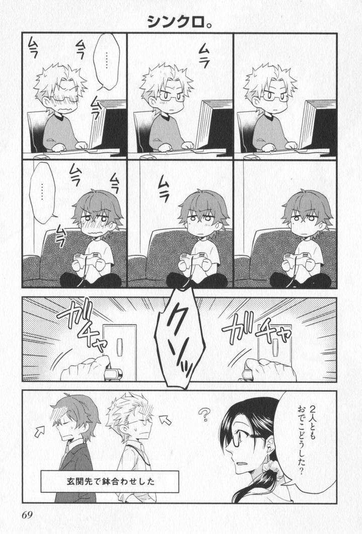 Kenen-No-Koinaka-By-Sidatsu-Takayuki-Jp page 32