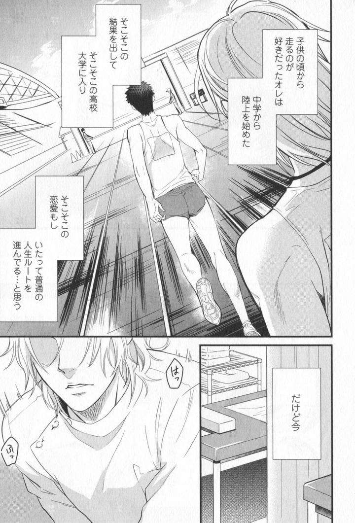 Kenen-No-Koinaka-By-Sidatsu-Takayuki-Jp page 2