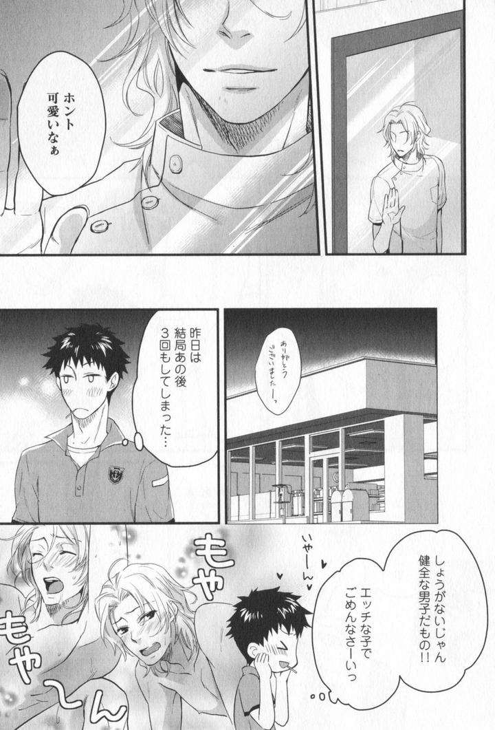 Kenen-No-Koinaka-By-Sidatsu-Takayuki-Jp page 10