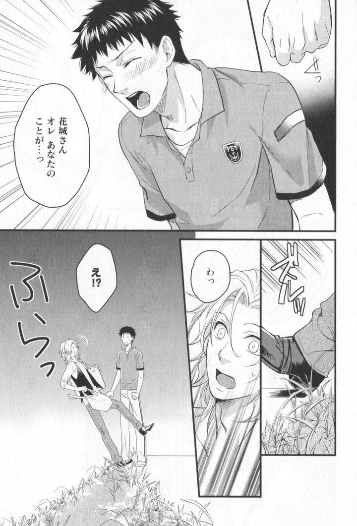 Kenen-No-Koinaka-By-Sidatsu-Takayuki-Jp page 14