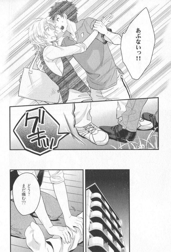 Kenen-No-Koinaka-By-Sidatsu-Takayuki-Jp page 15