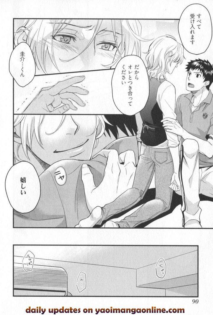 Kenen-No-Koinaka-By-Sidatsu-Takayuki-Jp page 21