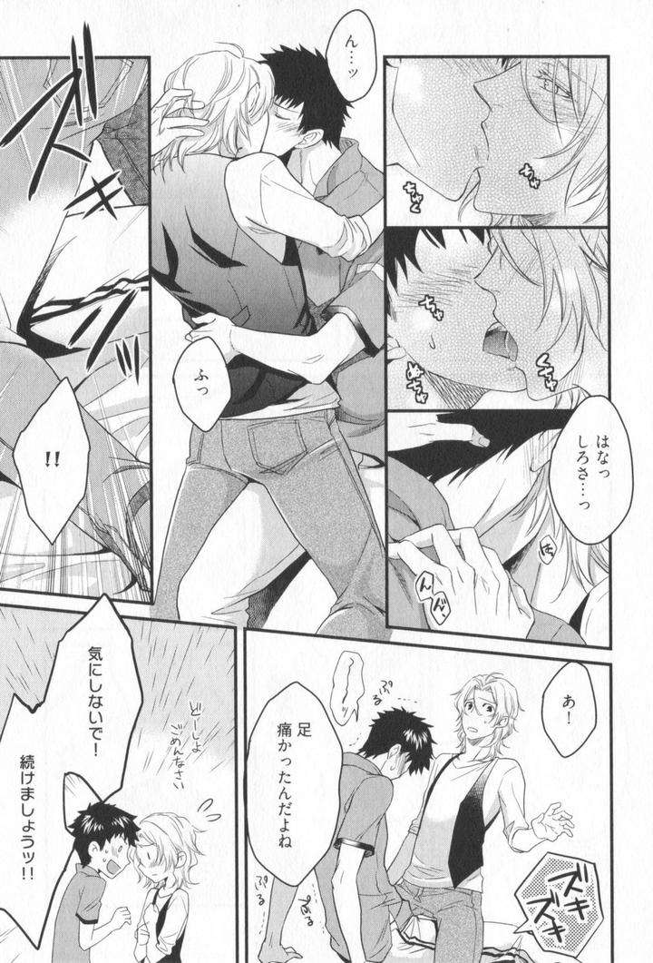 Kenen-No-Koinaka-By-Sidatsu-Takayuki-Jp page 22