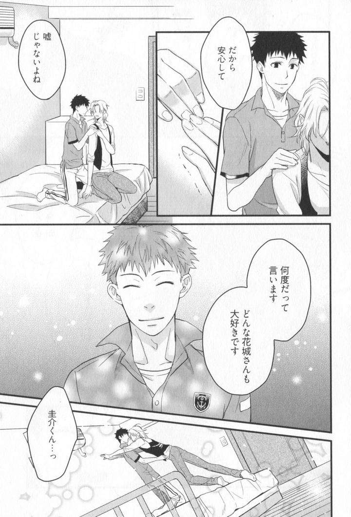 Kenen-No-Koinaka-By-Sidatsu-Takayuki-Jp page 26
