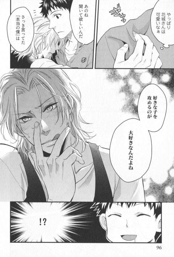 Kenen-No-Koinaka-By-Sidatsu-Takayuki-Jp page 27