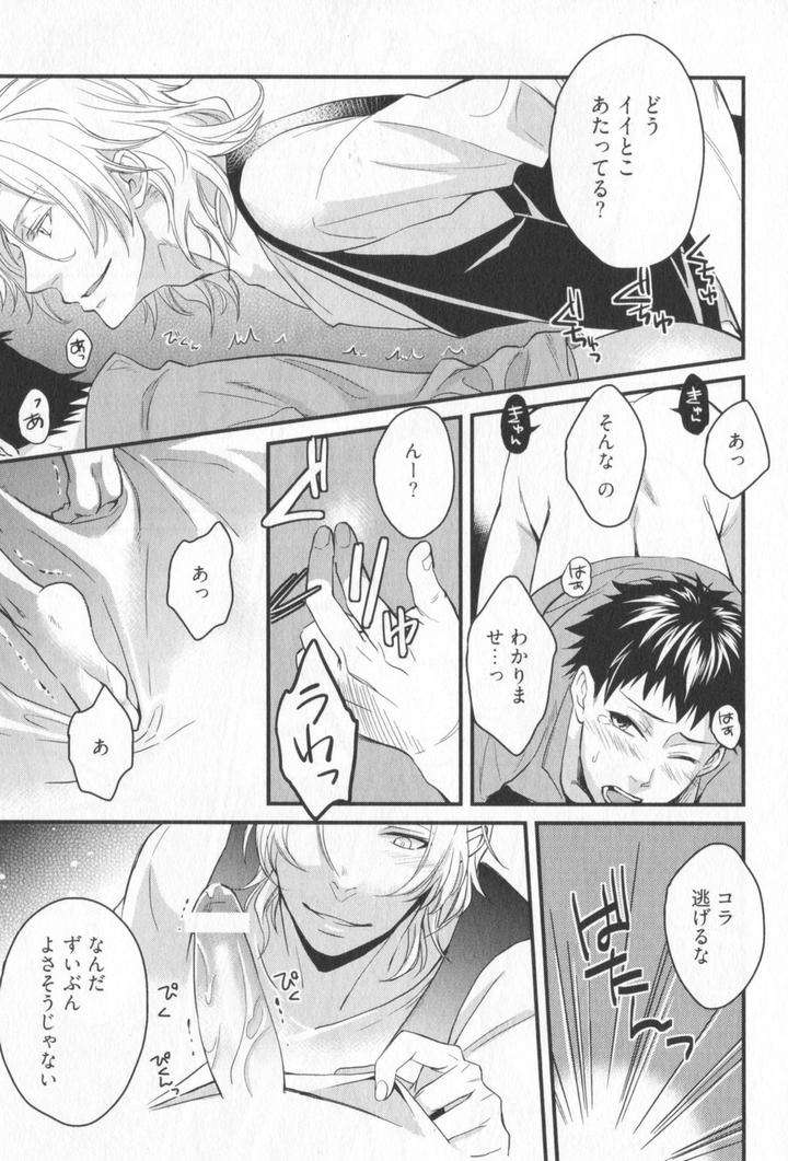 Kenen-No-Koinaka-By-Sidatsu-Takayuki-Jp page 28