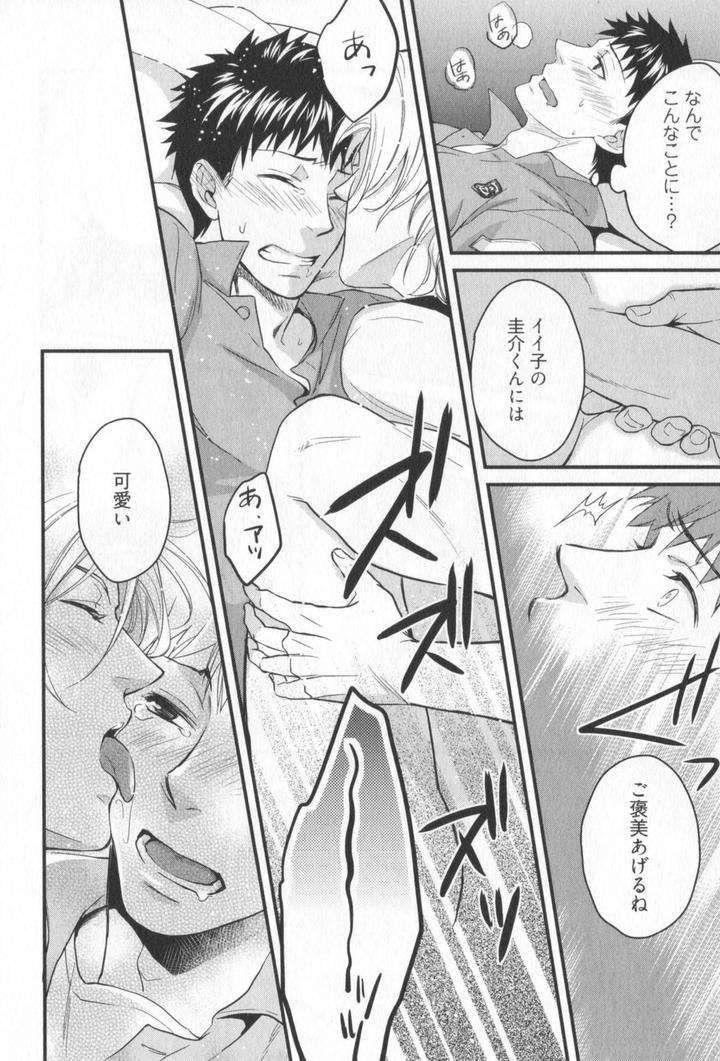 Kenen-No-Koinaka-By-Sidatsu-Takayuki-Jp page 29