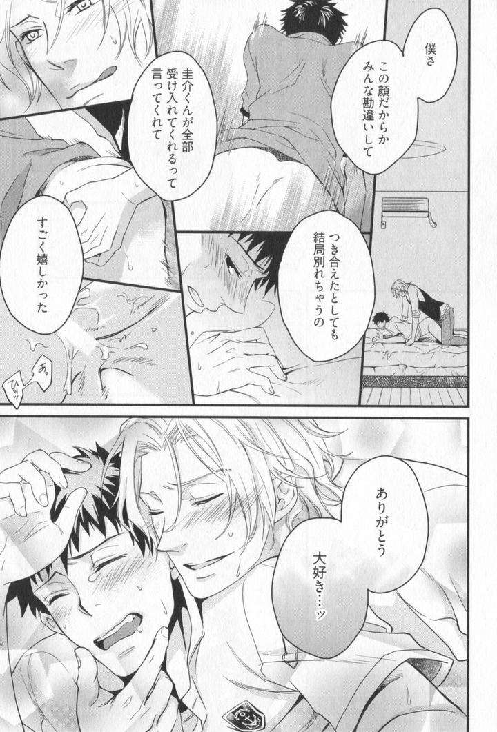 Kenen-No-Koinaka-By-Sidatsu-Takayuki-Jp page 30