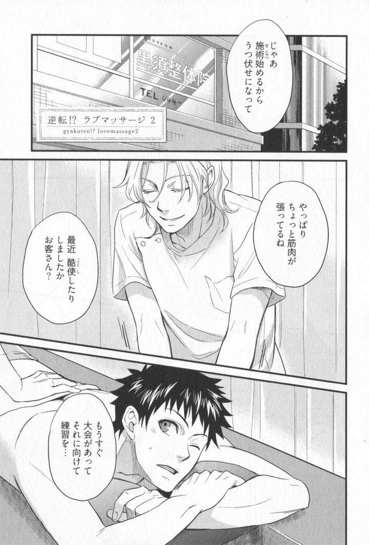 Kenen-No-Koinaka-By-Sidatsu-Takayuki-Jp chapter_005 thumbnail