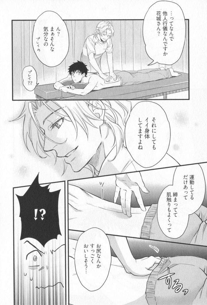Kenen-No-Koinaka-By-Sidatsu-Takayuki-Jp page 2