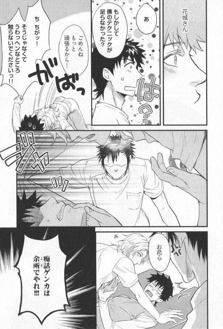 Kenen-No-Koinaka-By-Sidatsu-Takayuki-Jp page 5