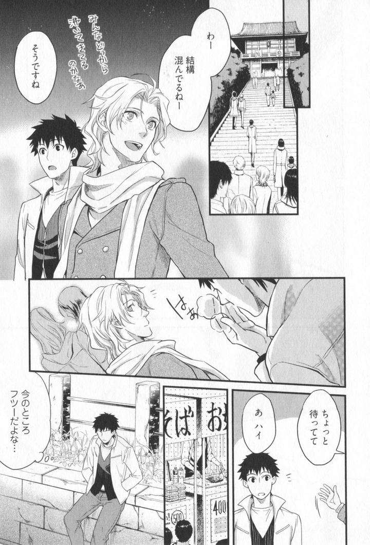 Kenen-No-Koinaka-By-Sidatsu-Takayuki-Jp page 9