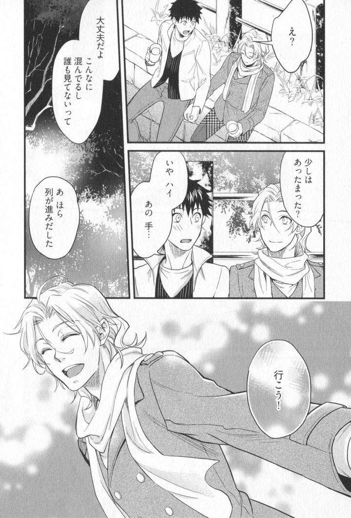 Kenen-No-Koinaka-By-Sidatsu-Takayuki-Jp page 12