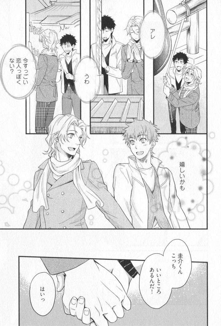 Kenen-No-Koinaka-By-Sidatsu-Takayuki-Jp page 13