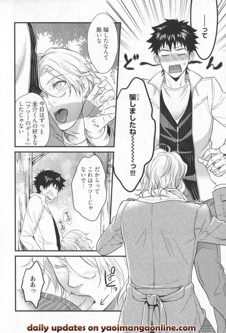 Kenen-No-Koinaka-By-Sidatsu-Takayuki-Jp page 14