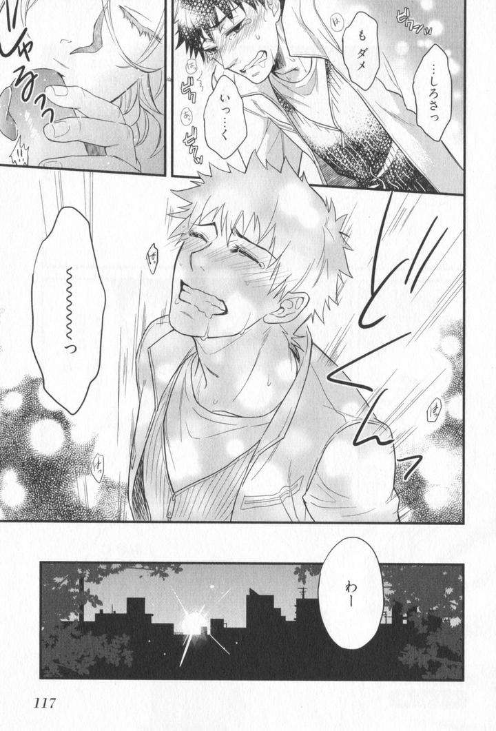Kenen-No-Koinaka-By-Sidatsu-Takayuki-Jp page 17