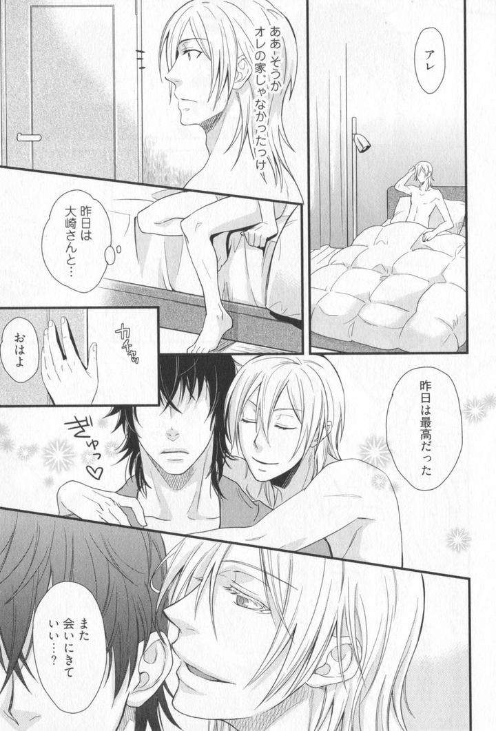 Kenen-No-Koinaka-By-Sidatsu-Takayuki-Jp page 4