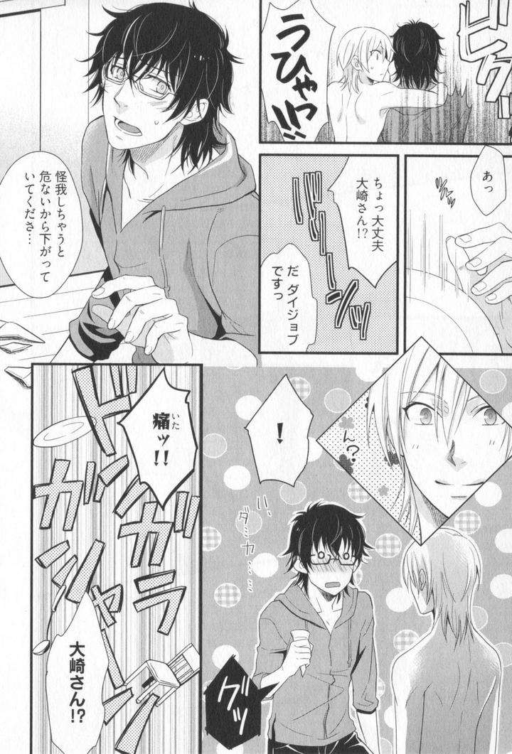 Kenen-No-Koinaka-By-Sidatsu-Takayuki-Jp page 5