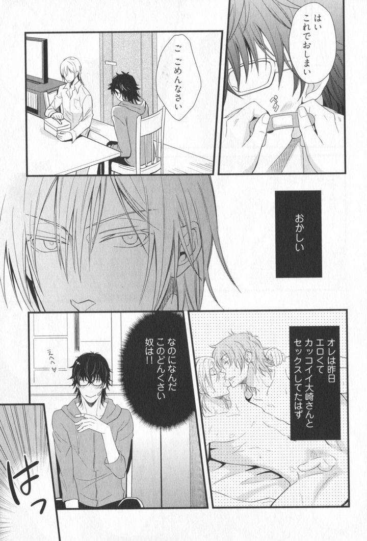 Kenen-No-Koinaka-By-Sidatsu-Takayuki-Jp page 6