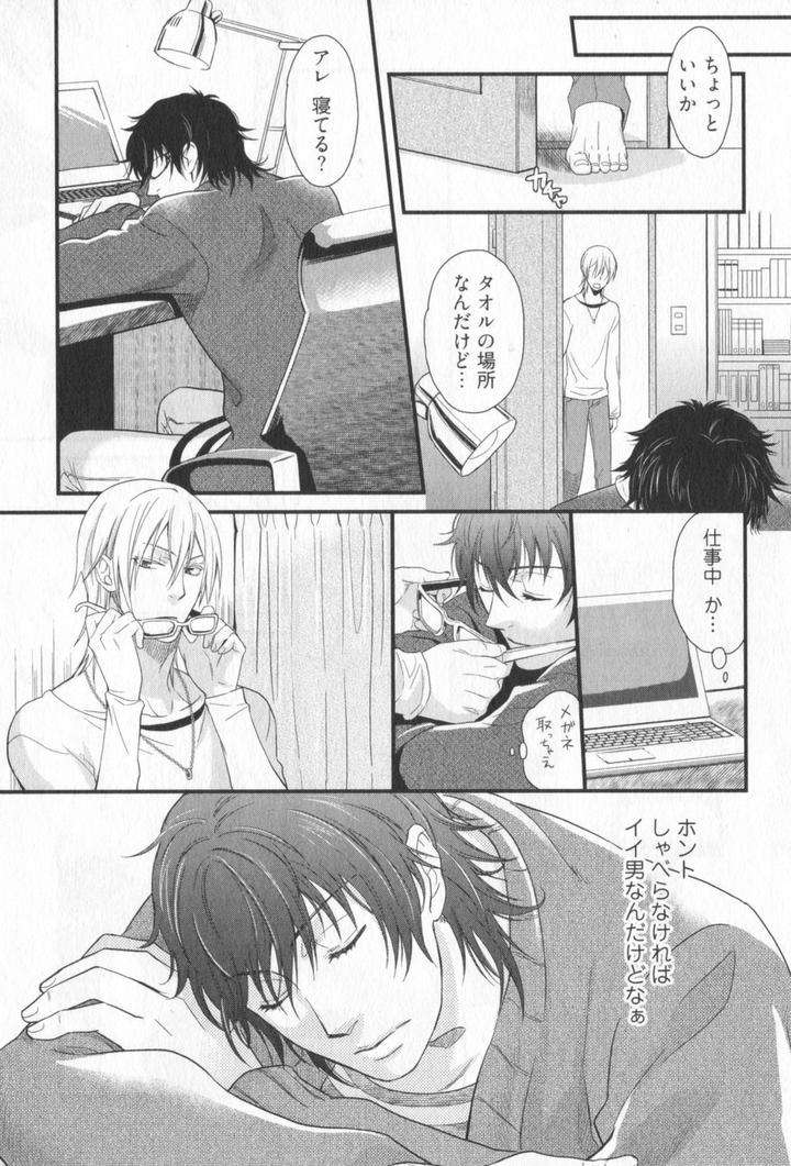 Kenen-No-Koinaka-By-Sidatsu-Takayuki-Jp page 18